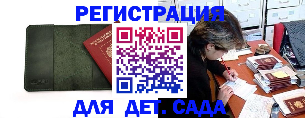 прописка иностранных граждан в Южно-Сахалинске