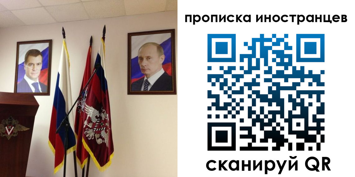 прописка от собственника в Южно-Сахалинске