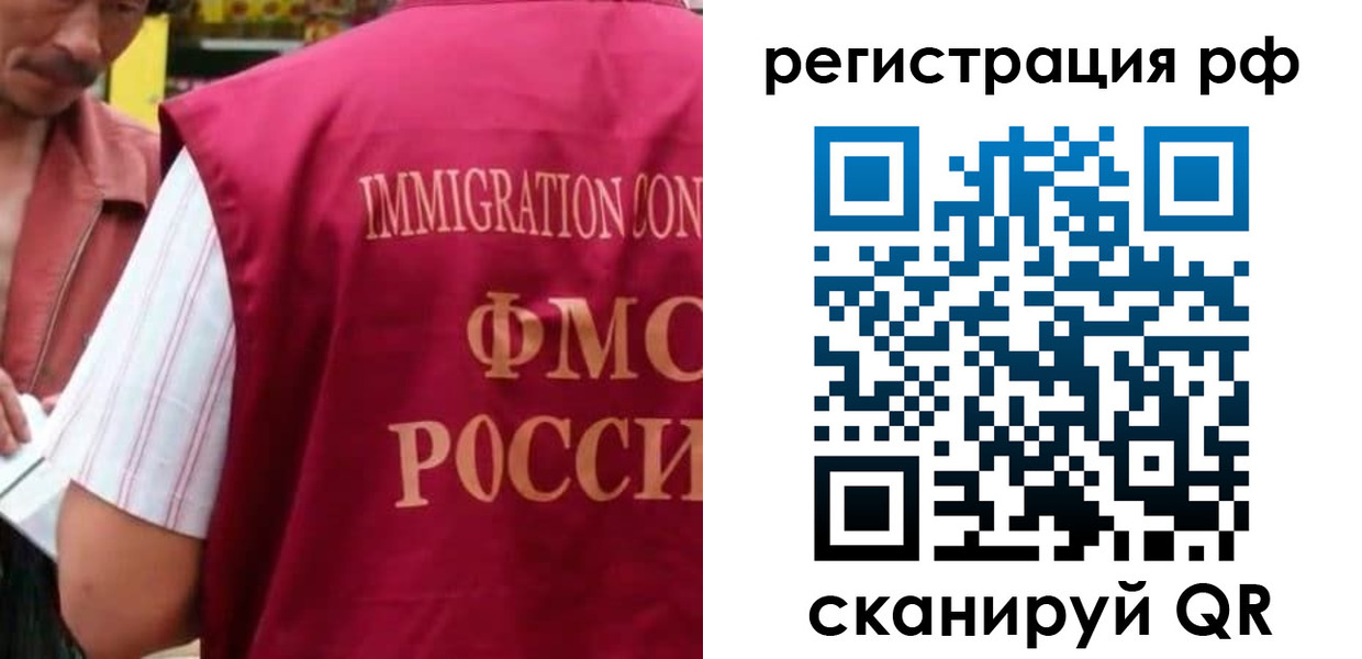 прописка в Южно-Сахалинске