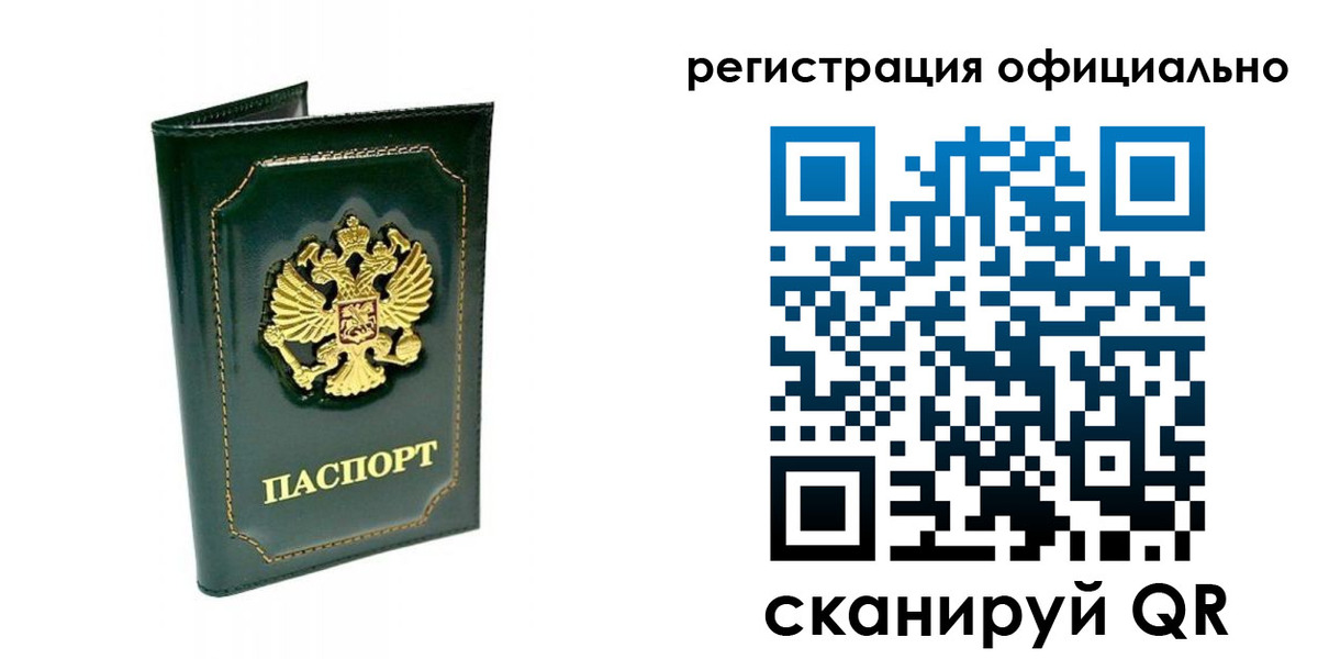 прописка в квартире в Южно-Сахалинске