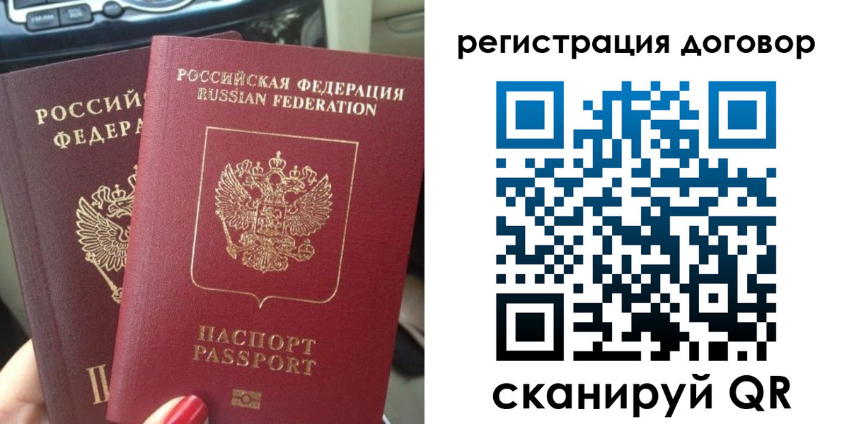 прописка регистрация в Южно-Сахалинске