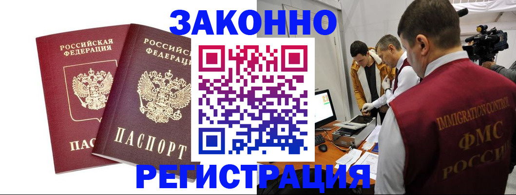 прописка для кредита в Южно-Сахалинске