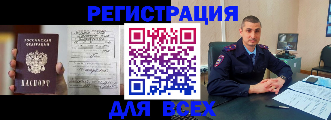 временная регистрация гарантия в Южно-Сахалинске