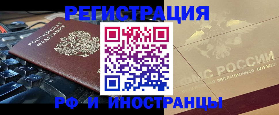 временная регистрация адрес в Южно-Сахалинске